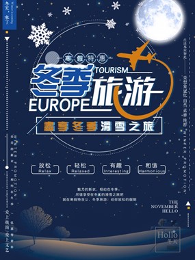 冬季滑雪旅行宣传广告